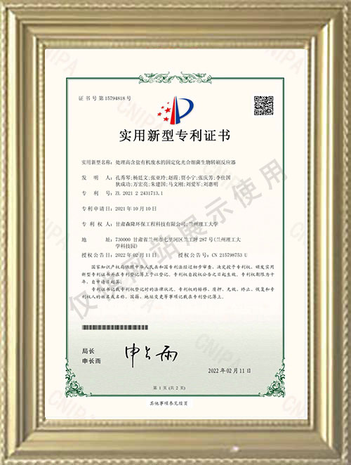 实用新型专利证书