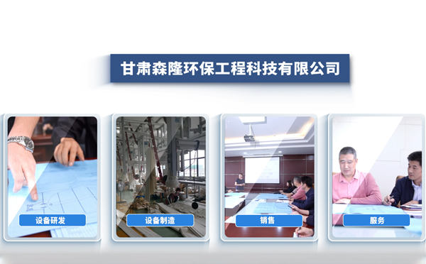 11月采购贵州静电贵州除尘器，森隆环保成行业优选方案